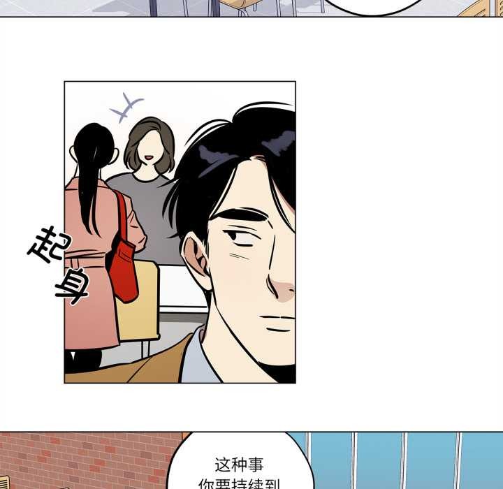 《雪人》漫画 第28話