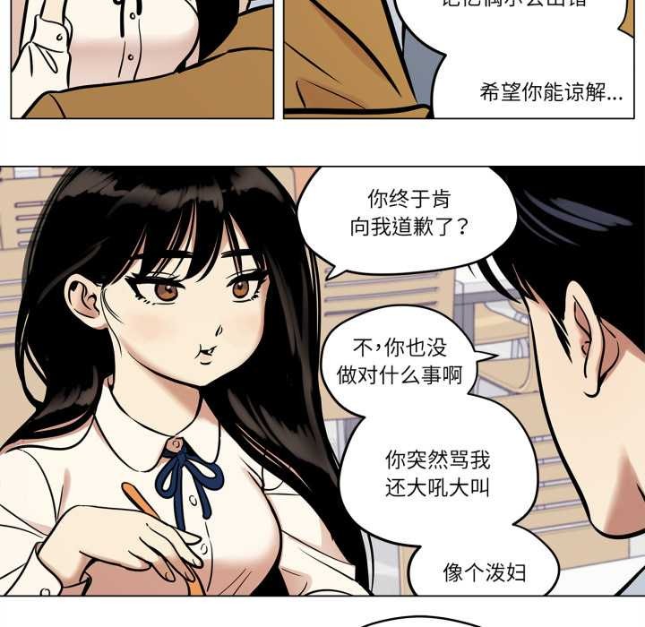 《雪人》漫画 第28話