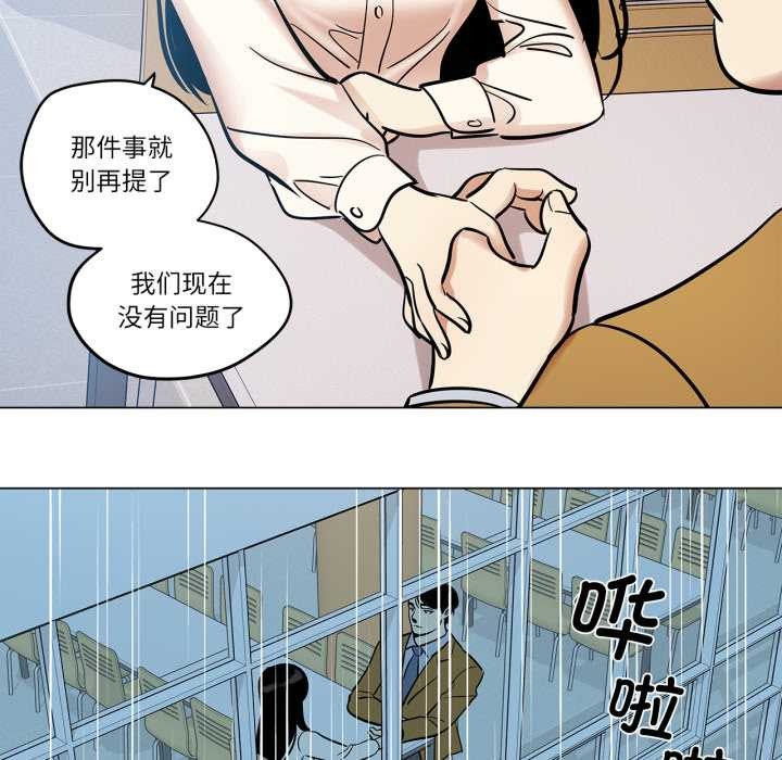 《雪人》漫画 第28話