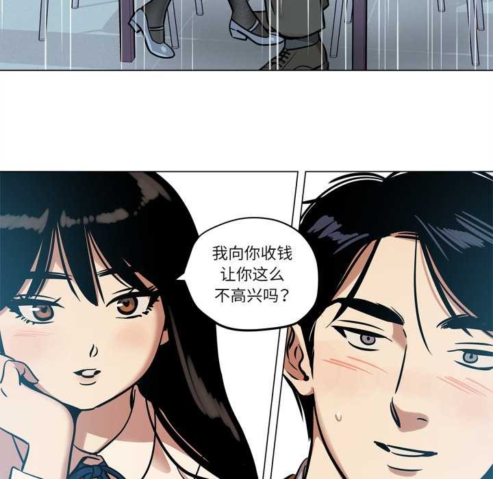 《雪人》漫画 第28話