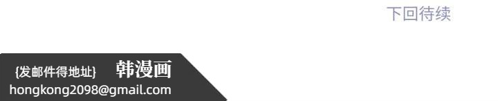 《雪人》漫画 第28話