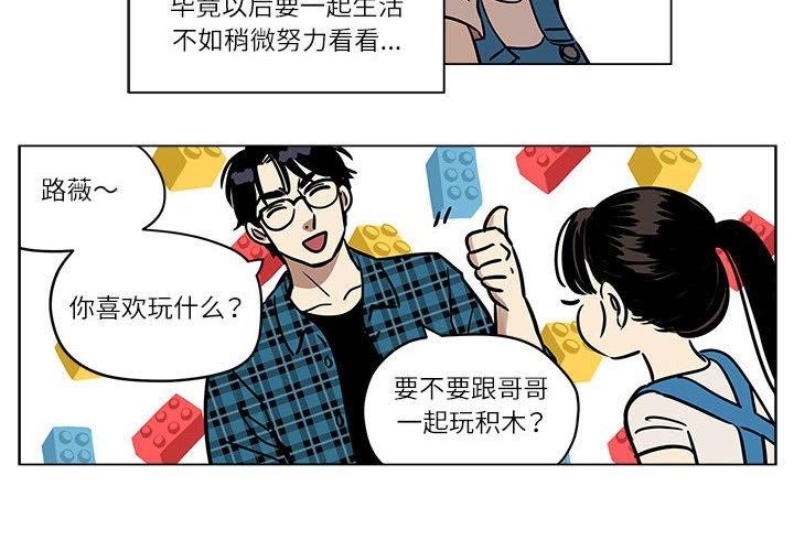 《雪人》漫画 第3話