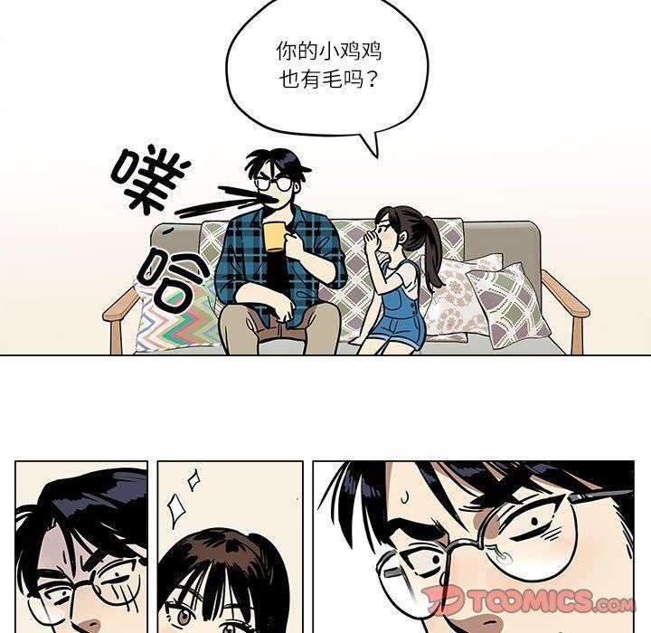 《雪人》漫画 第3話