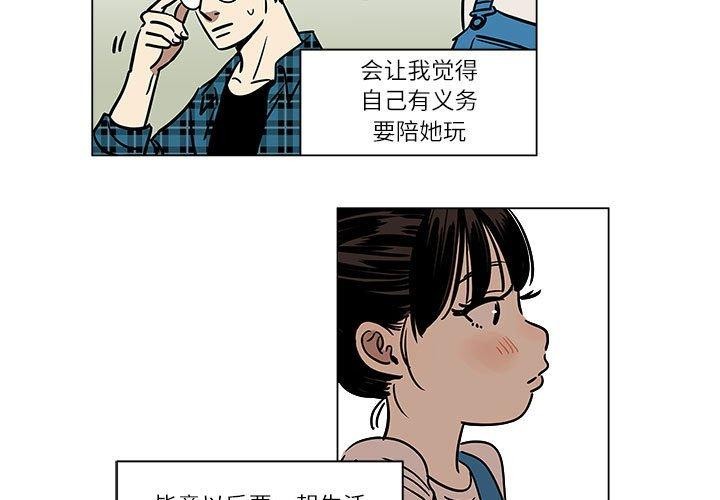 《雪人》漫画 第3話