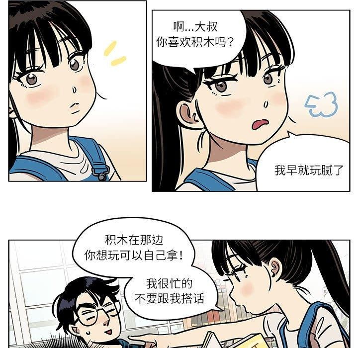 《雪人》漫画 第3話