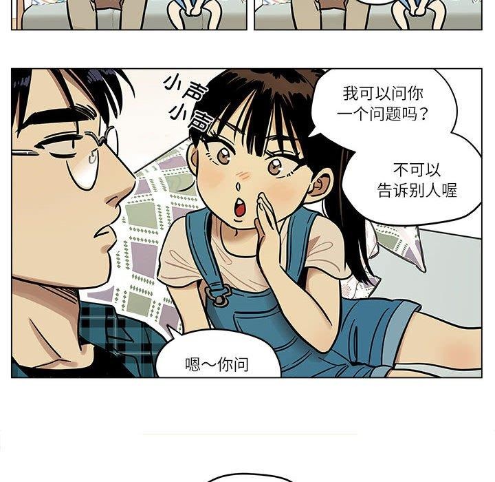 《雪人》漫画 第3話