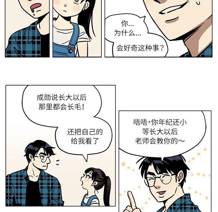 《雪人》漫画 第3話