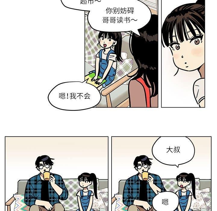《雪人》漫画 第3話