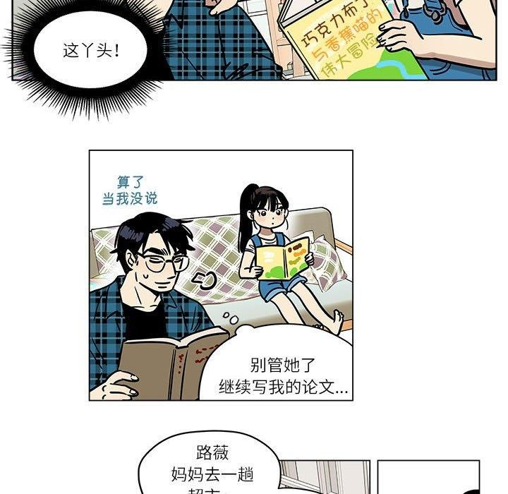 《雪人》漫画 第3話