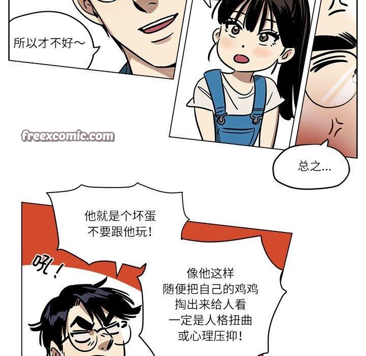 《雪人》漫画 第3話