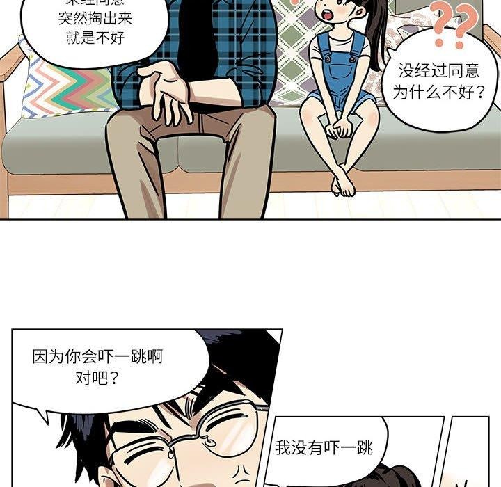 《雪人》漫画 第3話
