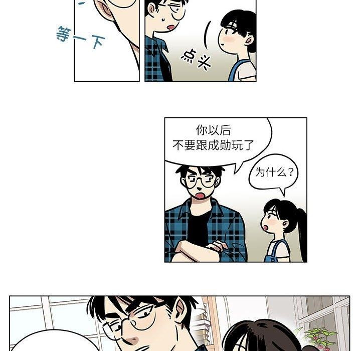 《雪人》漫画 第3話