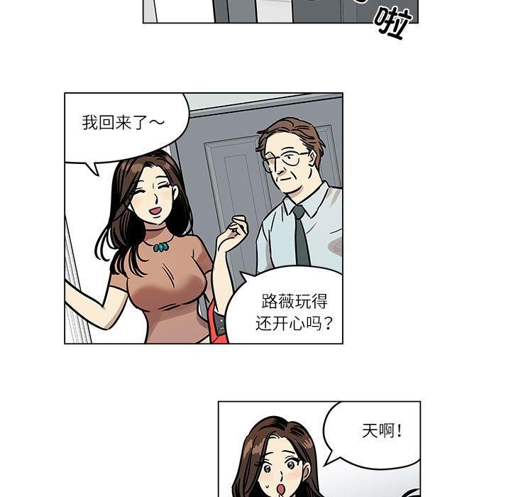 《雪人》漫画 第3話