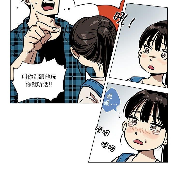 《雪人》漫画 第3話