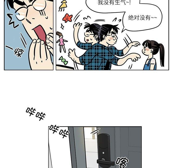 《雪人》漫画 第3話