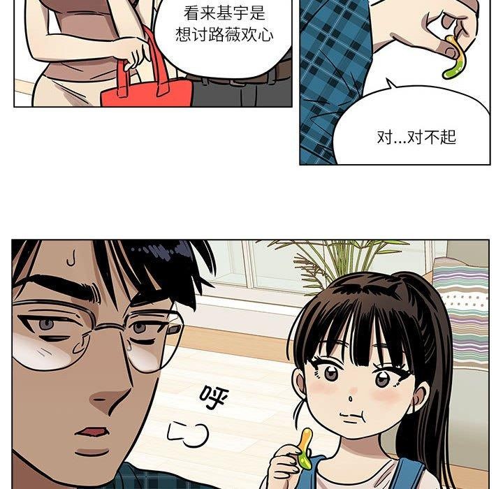 《雪人》漫画 第3話