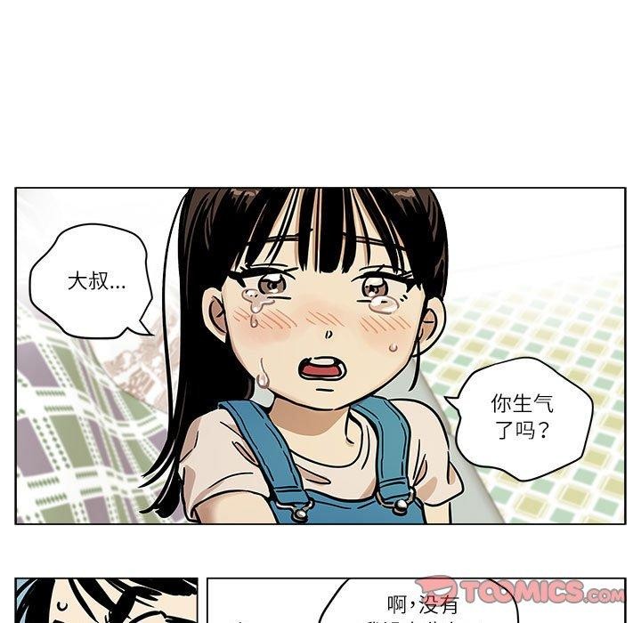 《雪人》漫画 第3話
