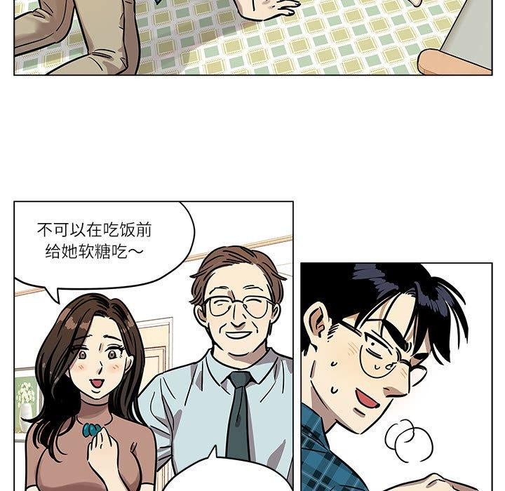 《雪人》漫画 第3話