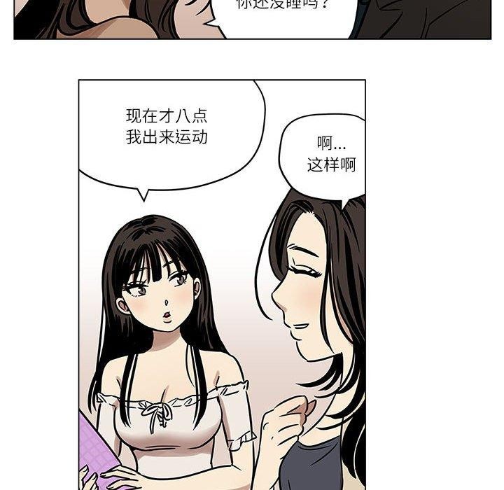 《雪人》漫画 第3話