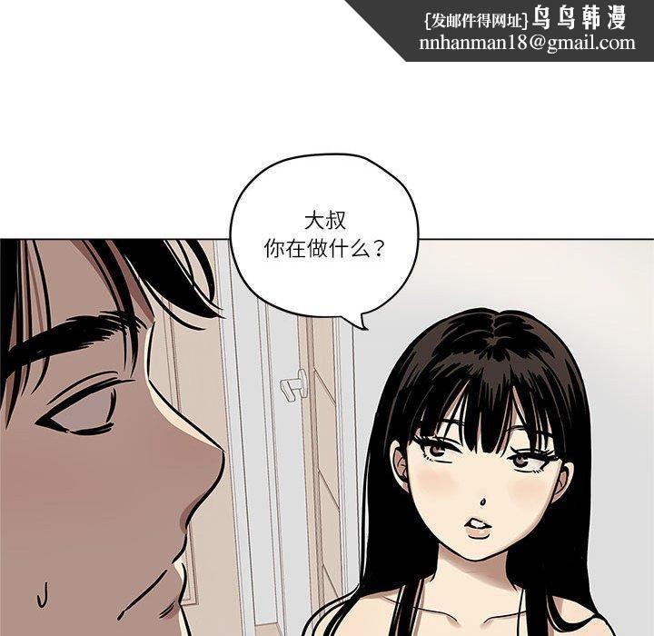 《雪人》漫画 第3話