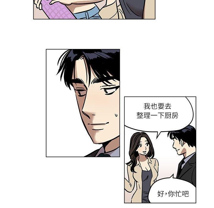 《雪人》漫画 第3話