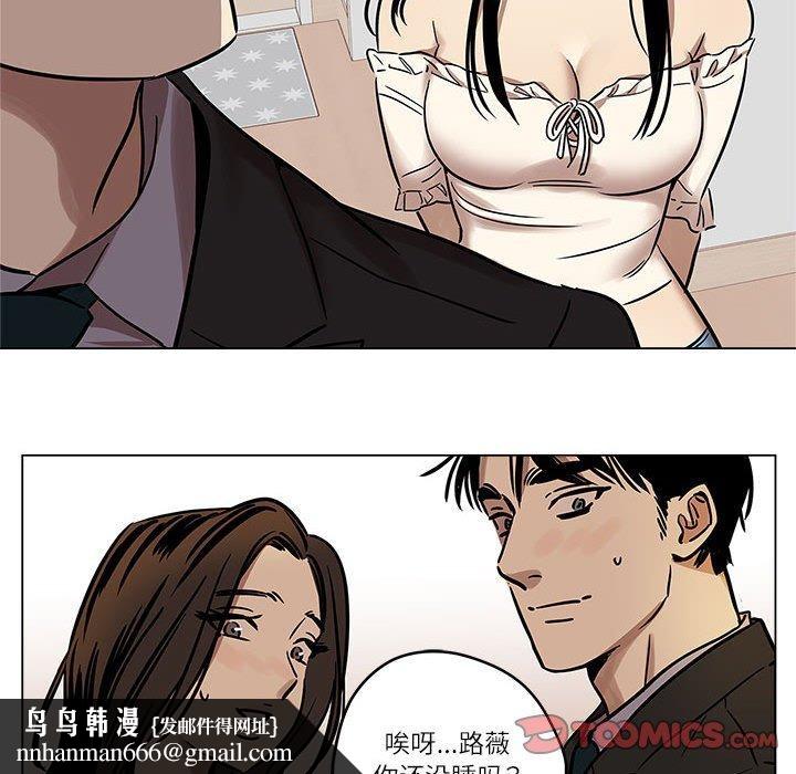 《雪人》漫画 第3話