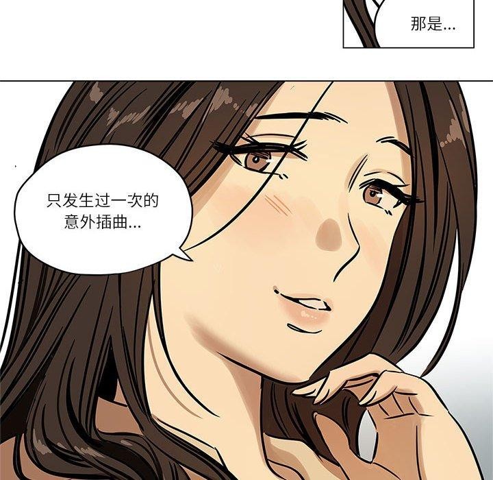 《雪人》漫画 第3話