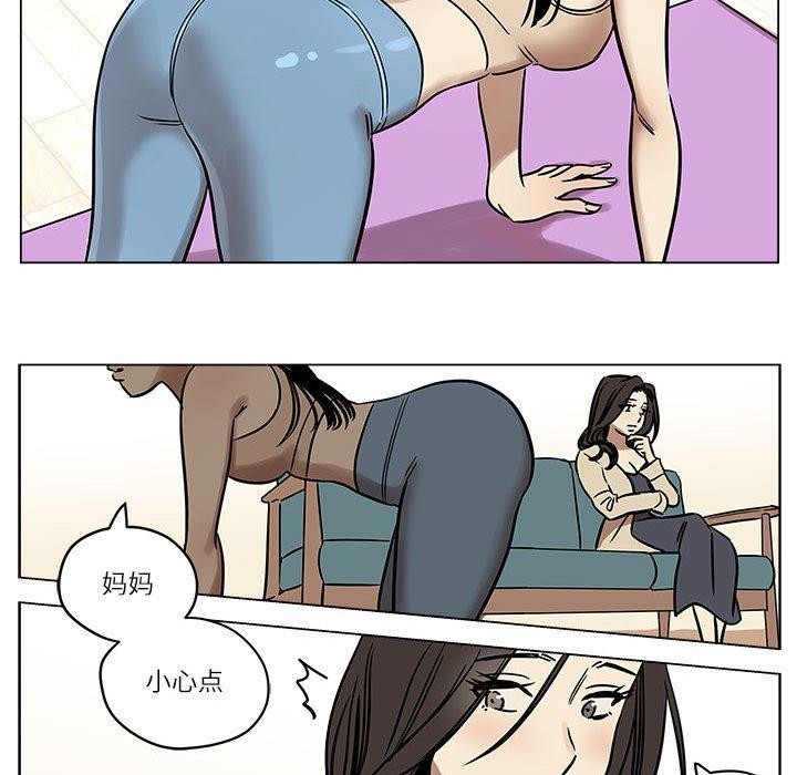 《雪人》漫画 第3話