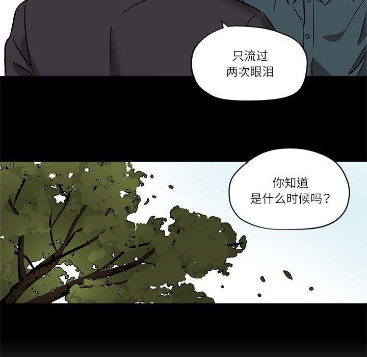 《雪人》漫画 第3話
