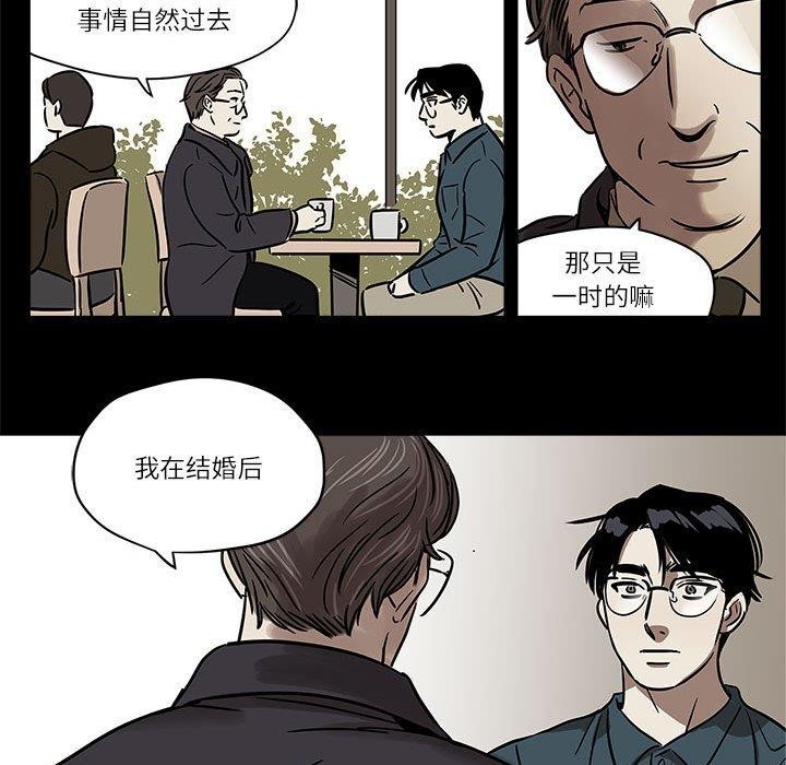 《雪人》漫画 第3話