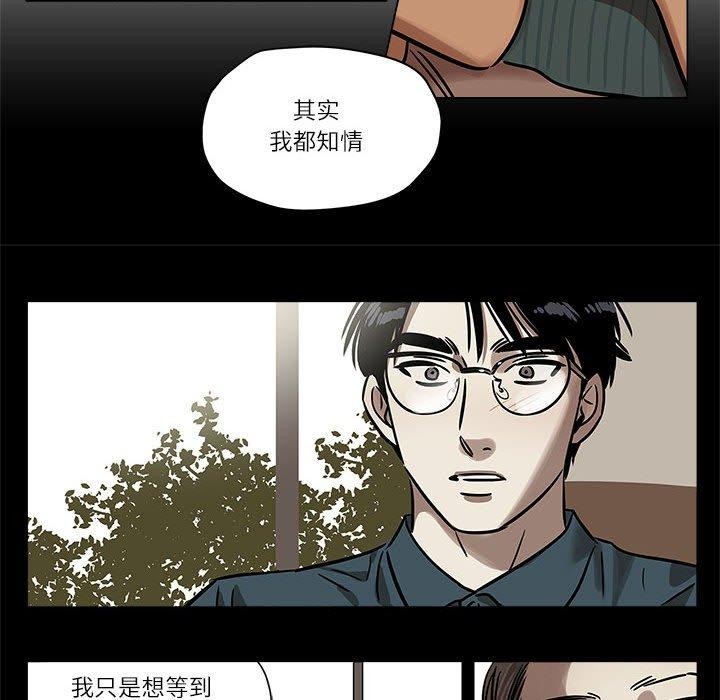 《雪人》漫画 第3話