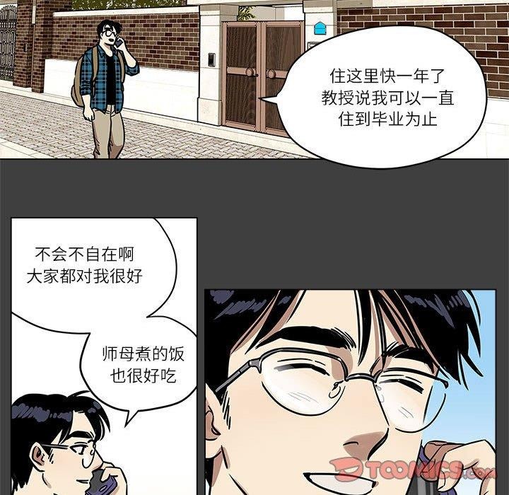 《雪人》漫画 第3話