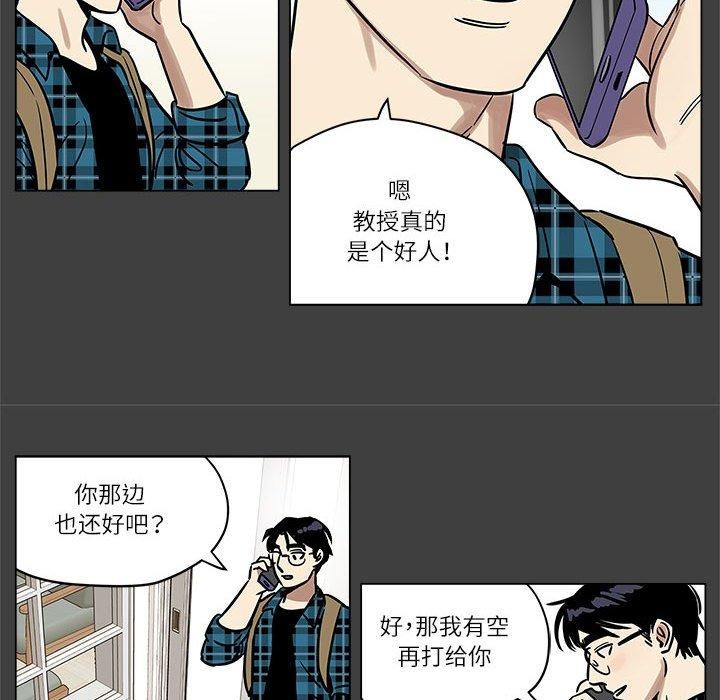 《雪人》漫画 第3話