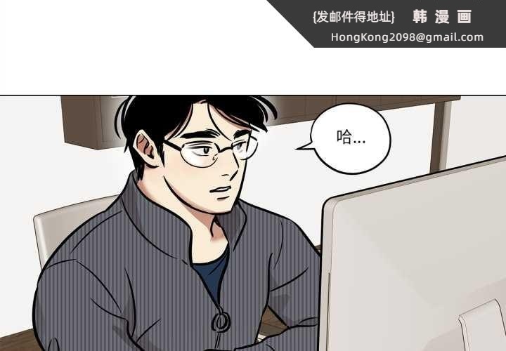 《雪人》漫画 第30話