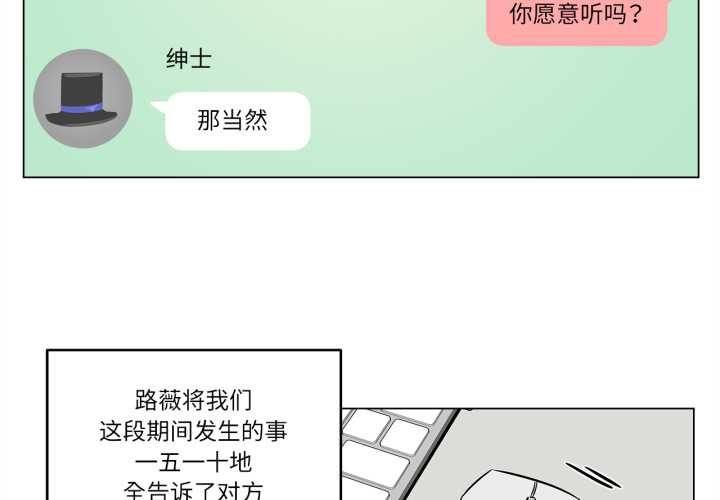 《雪人》漫画 第30話