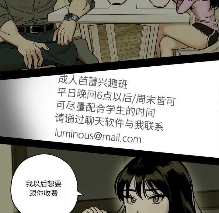 《雪人》漫画 第30話