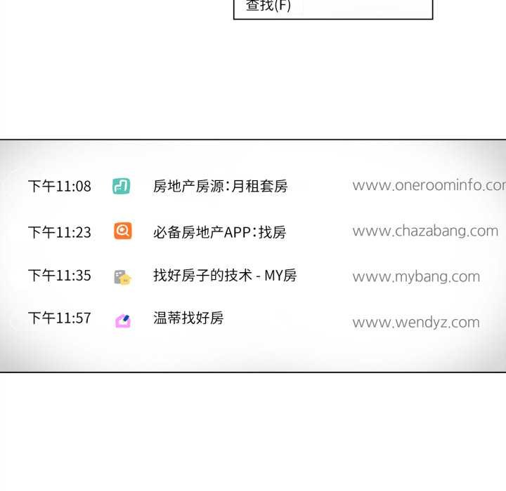 《雪人》漫画 第30話