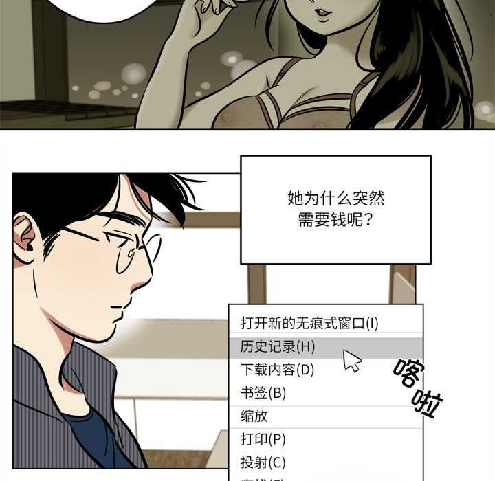 《雪人》漫画 第30話