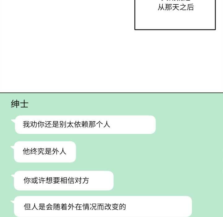 《雪人》漫画 第30話