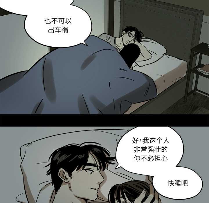 《雪人》漫画 第30話