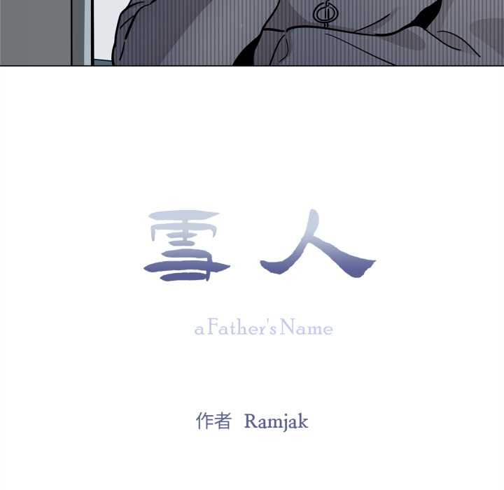 《雪人》漫画 第30話