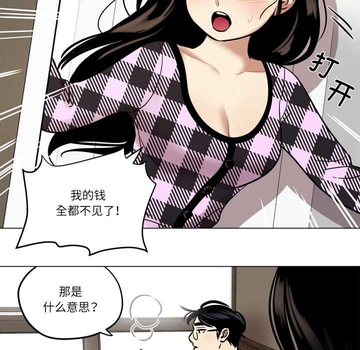 《雪人》漫画 第30話