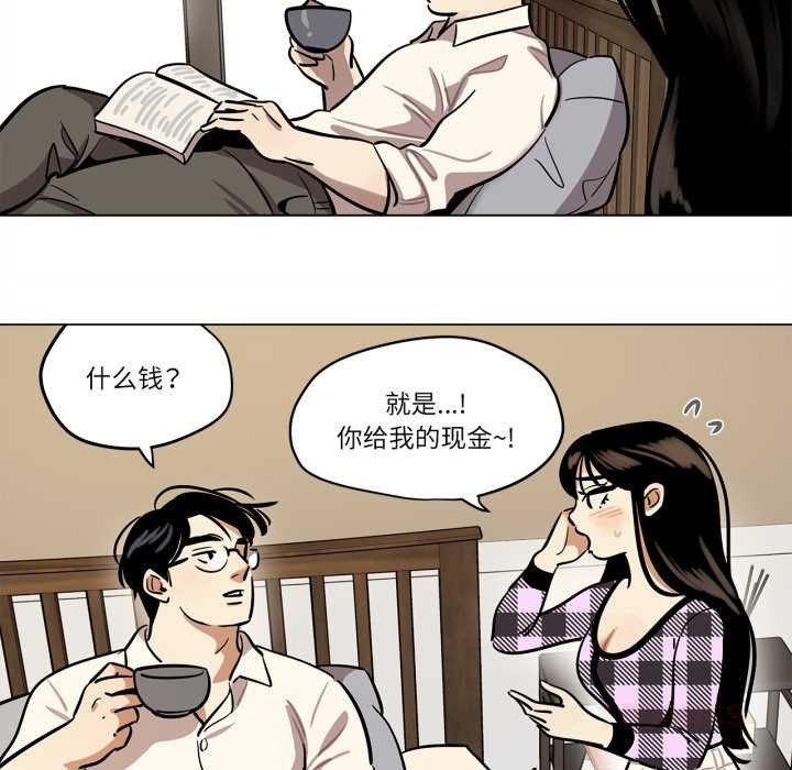 《雪人》漫画 第30話