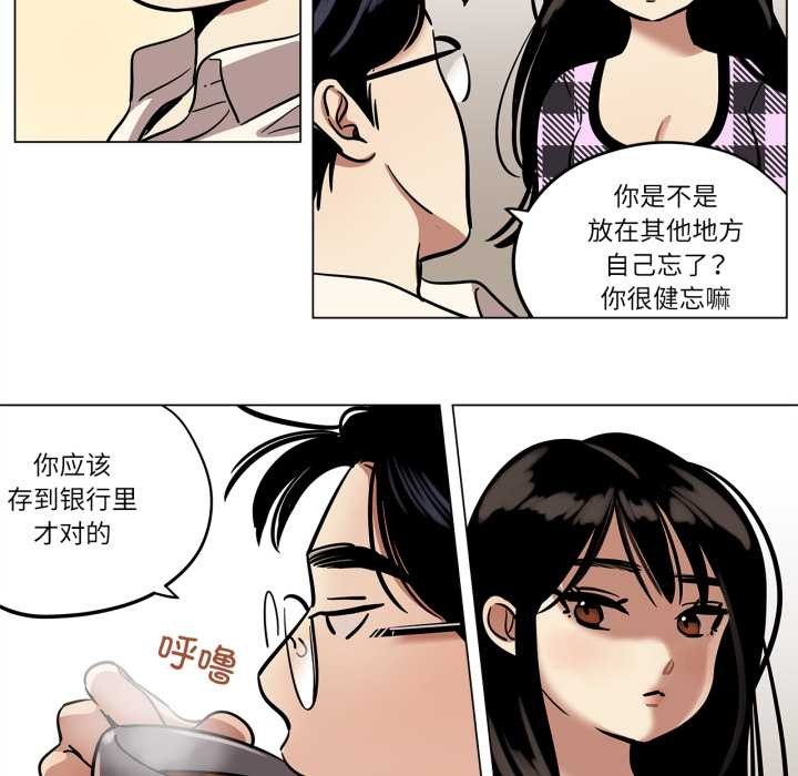 《雪人》漫画 第30話