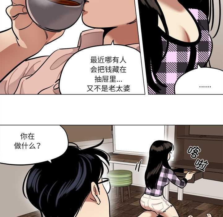 《雪人》漫画 第30話