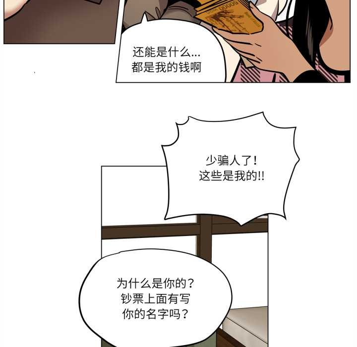 《雪人》漫画 第30話