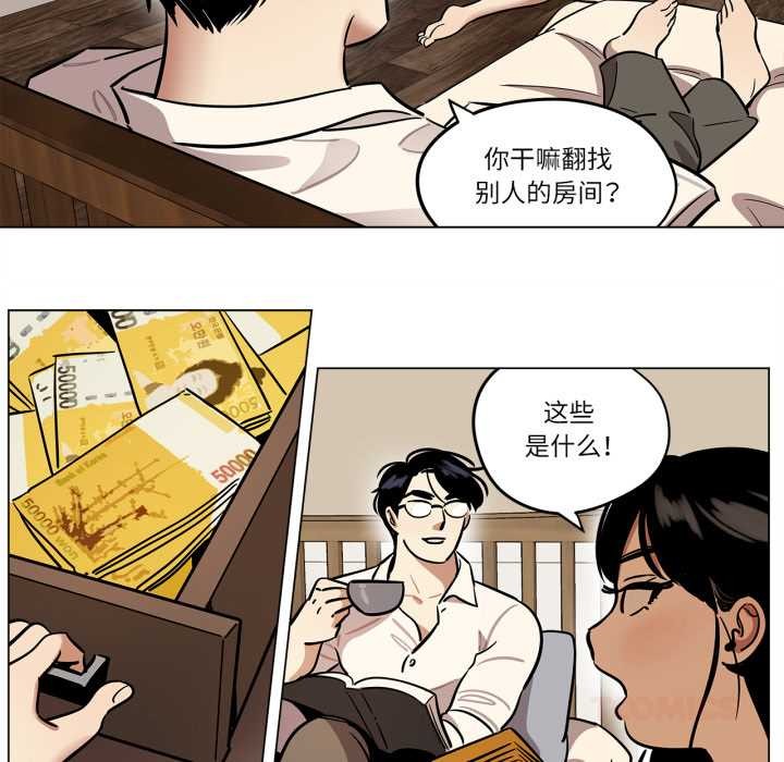 《雪人》漫画 第30話