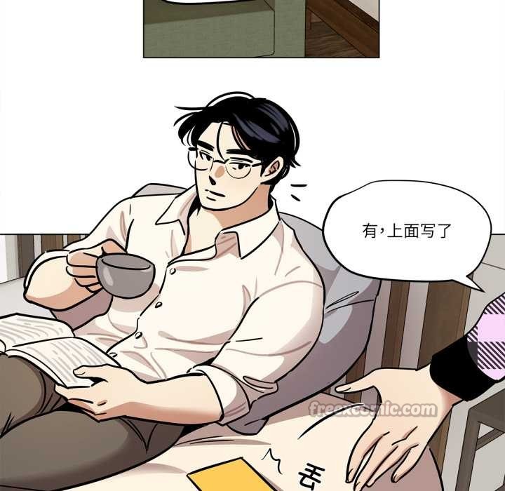 《雪人》漫画 第30話