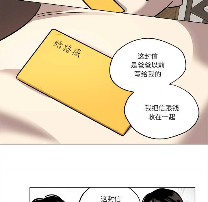 《雪人》漫画 第30話