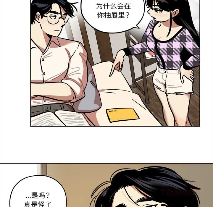 《雪人》漫画 第30話